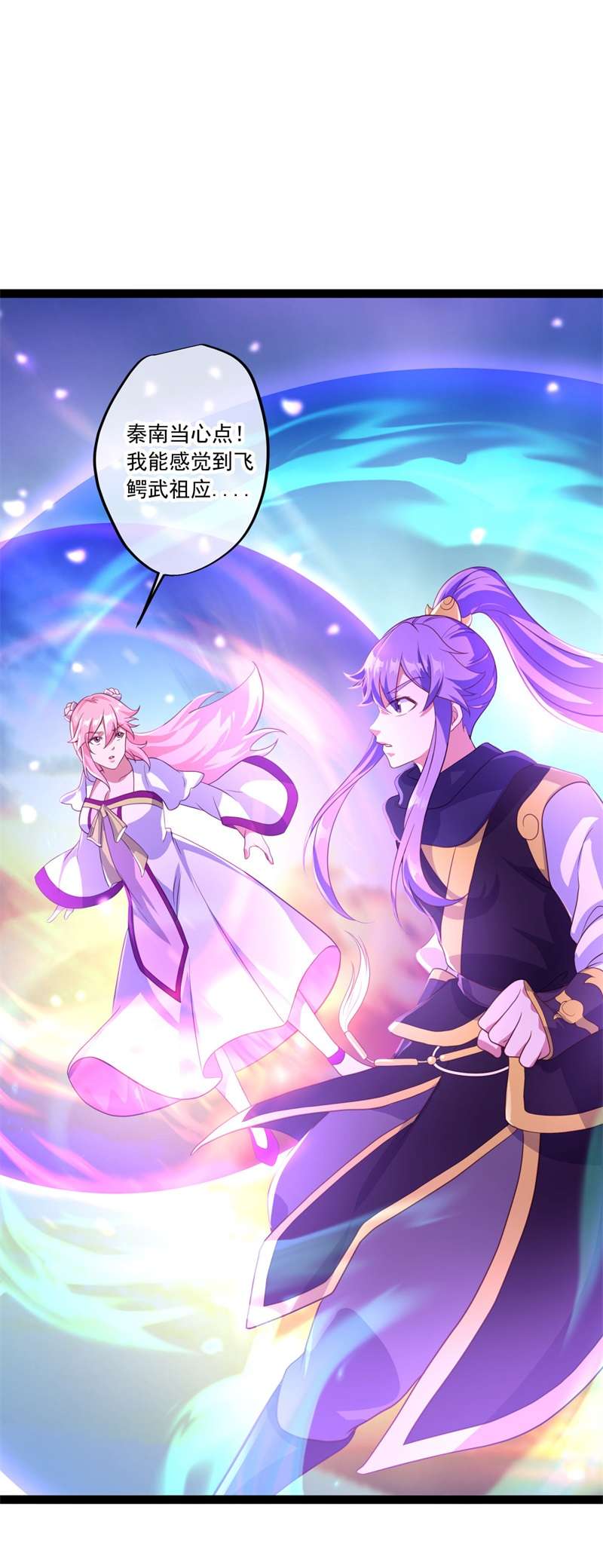 绝世战魂第375话 拖延