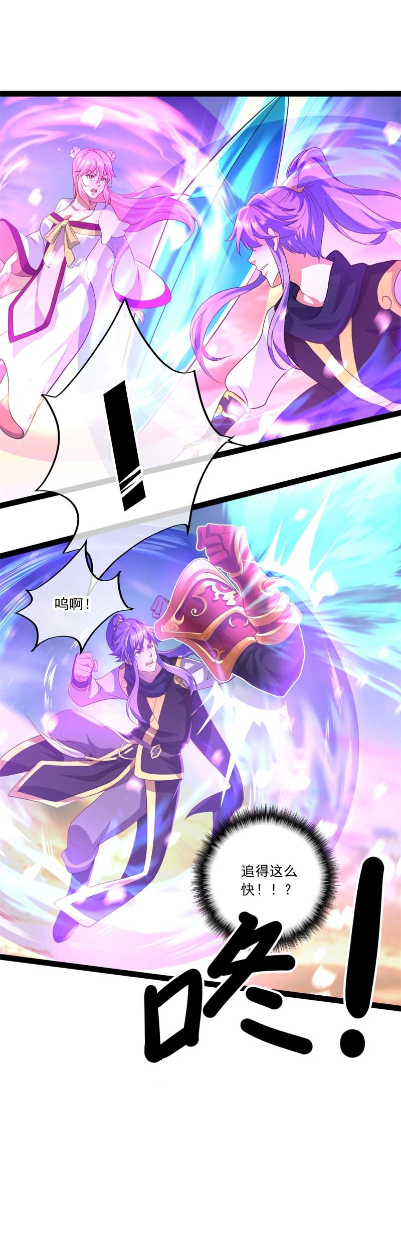 绝世战魂第375话 拖延
