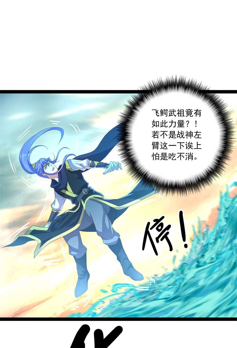 绝世战魂第375话 拖延