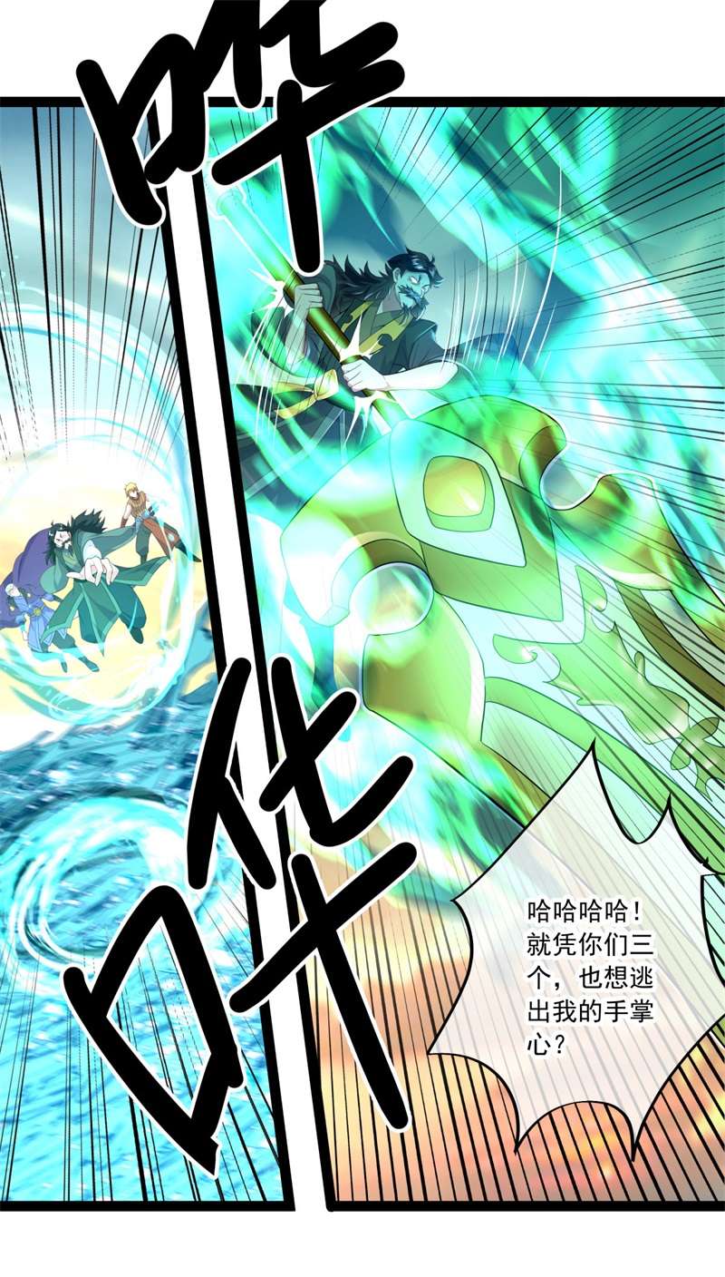 绝世战魂第375话 拖延