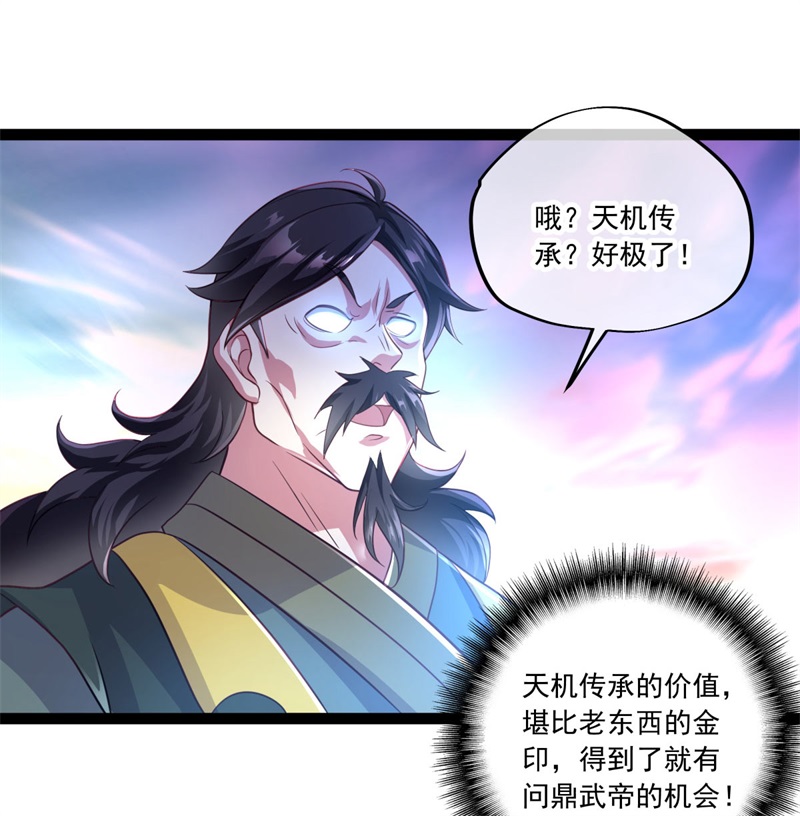绝世战魂第375话 拖延