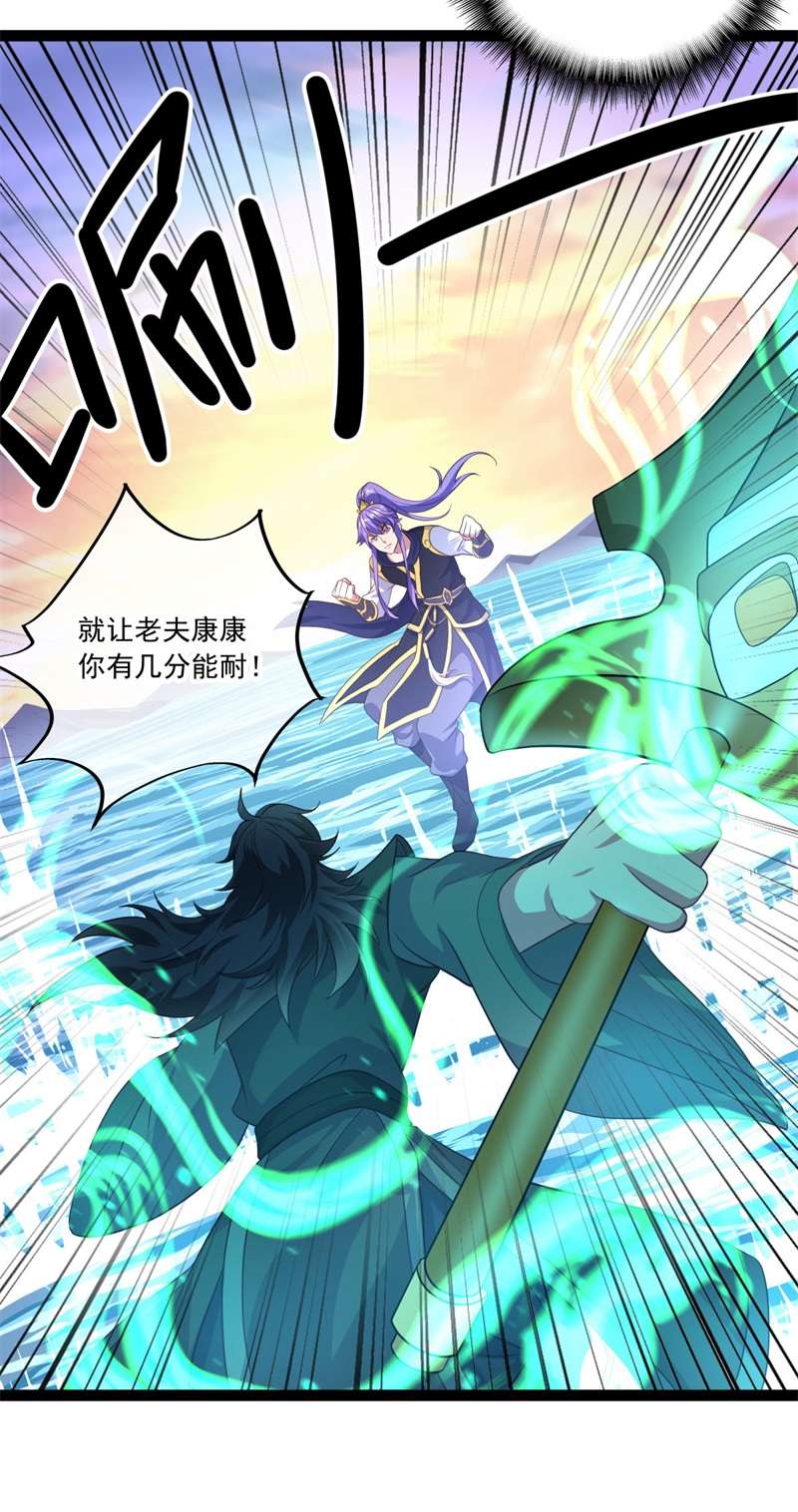 绝世战魂第375话 拖延
