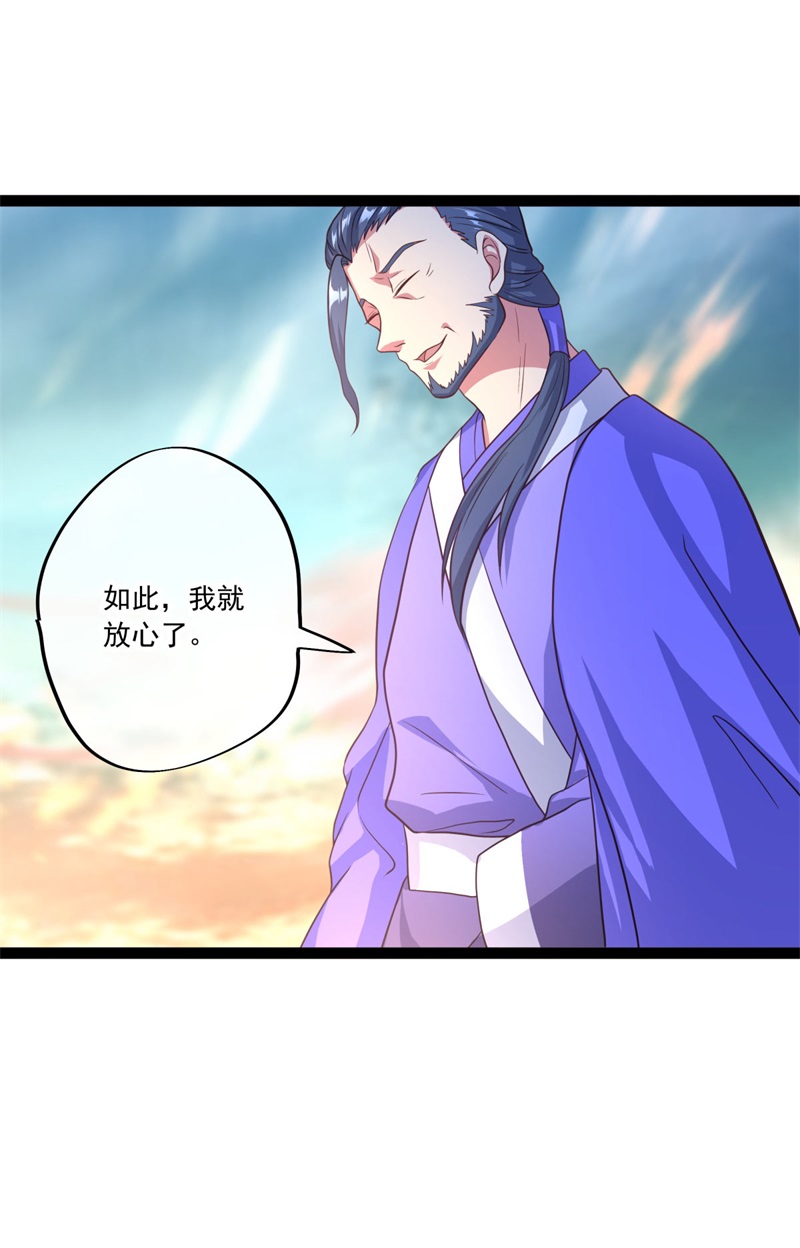 绝世战魂第375话 拖延