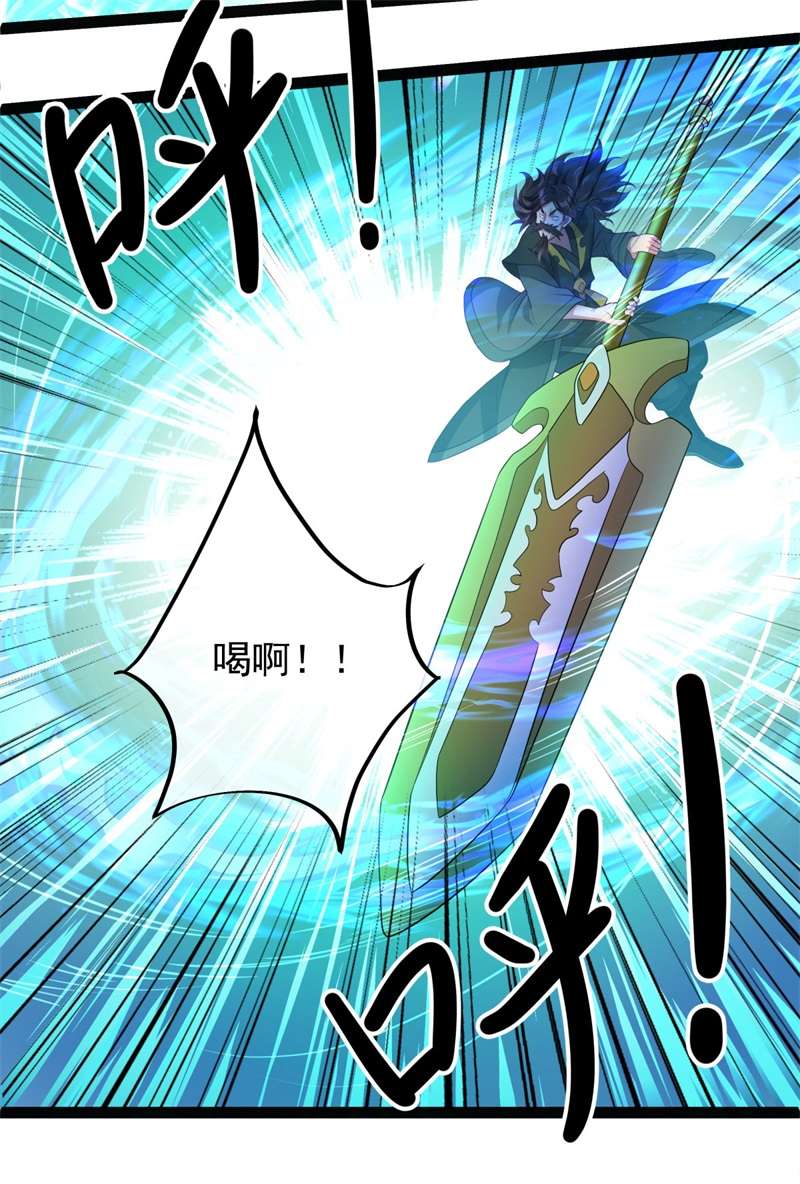 绝世战魂第375话 拖延