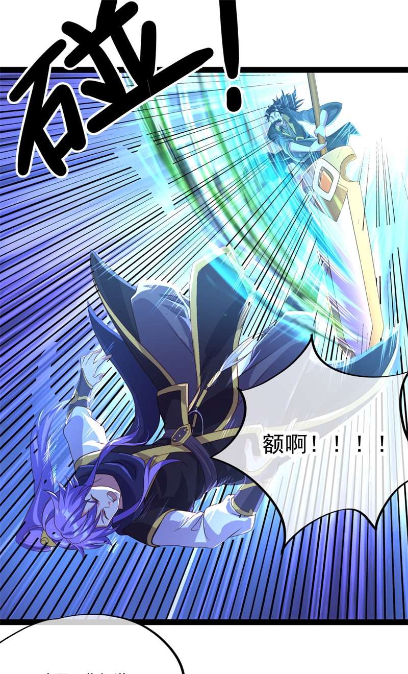 绝世战魂第375话 拖延