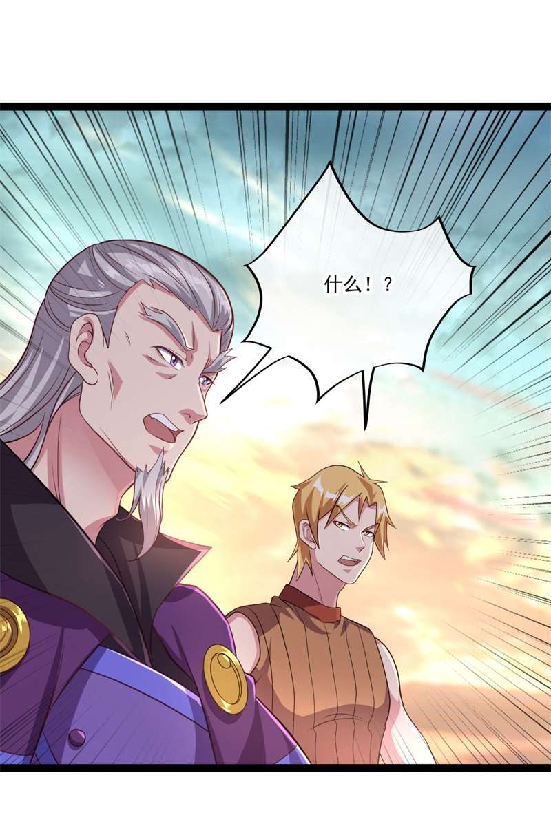 绝世战魂第375话 拖延