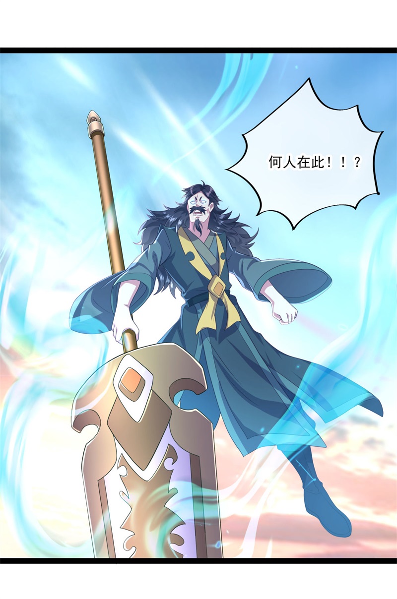 绝世战魂第375话 拖延