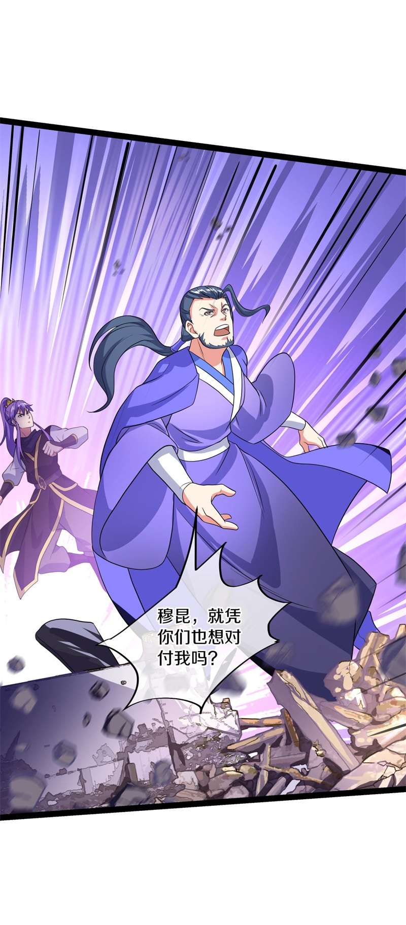 绝世战魂第375话 拖延