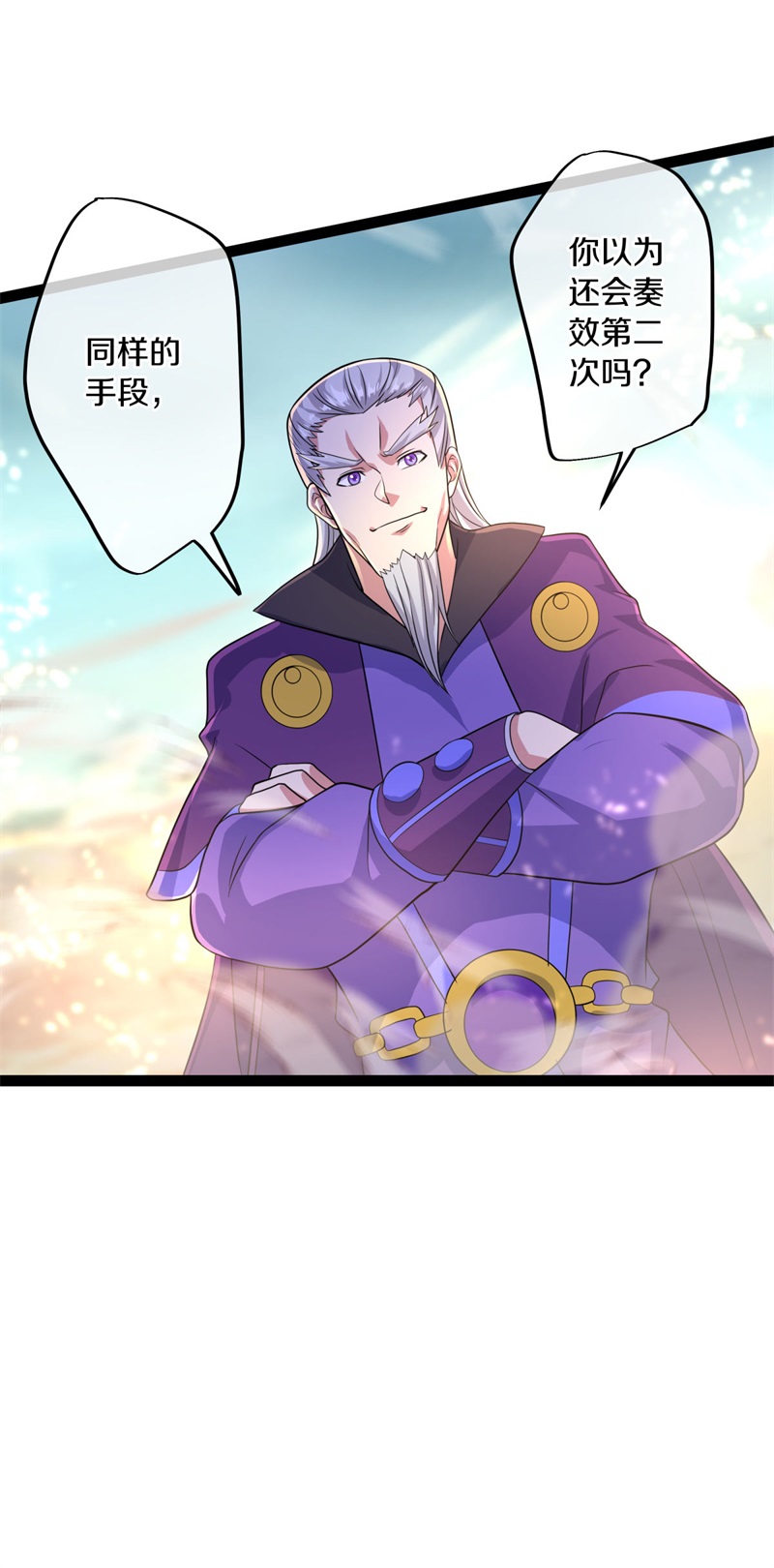 绝世战魂第375话 拖延