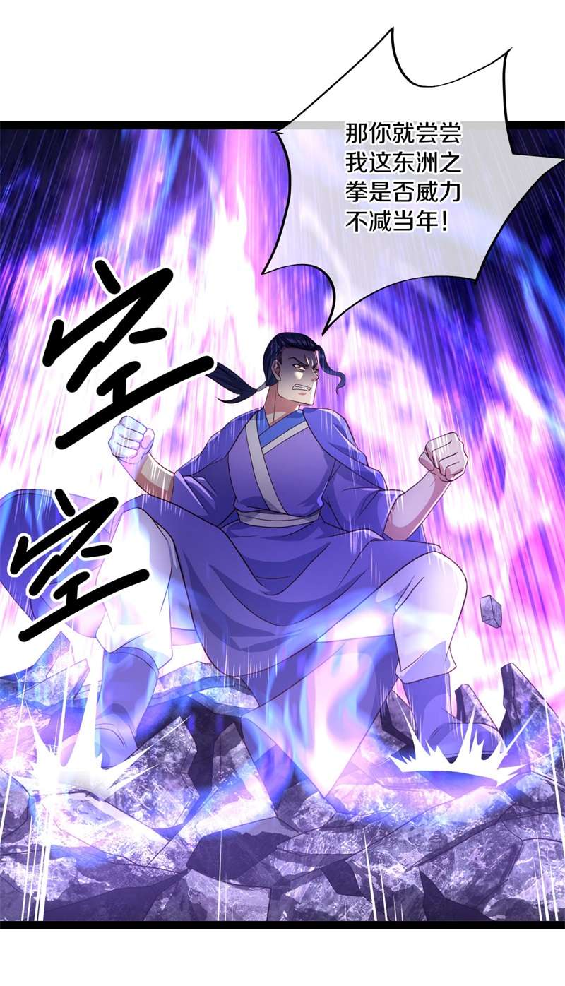 绝世战魂第375话 拖延