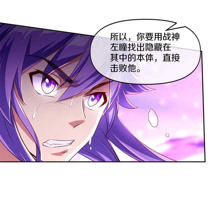 绝世战魂第376话 掳走