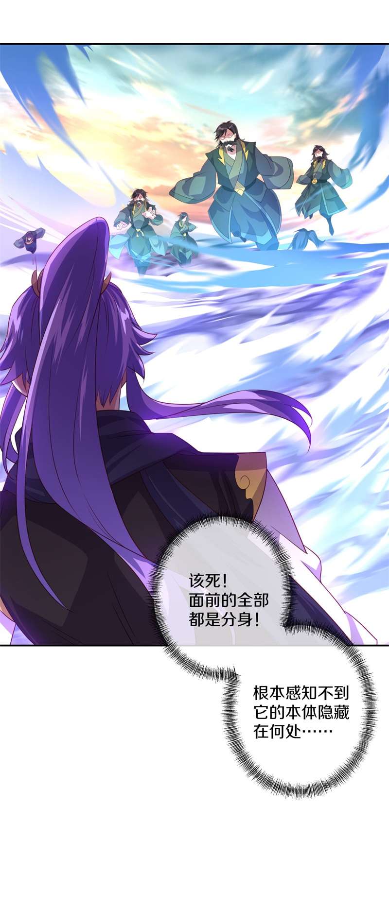 绝世战魂第376话 掳走