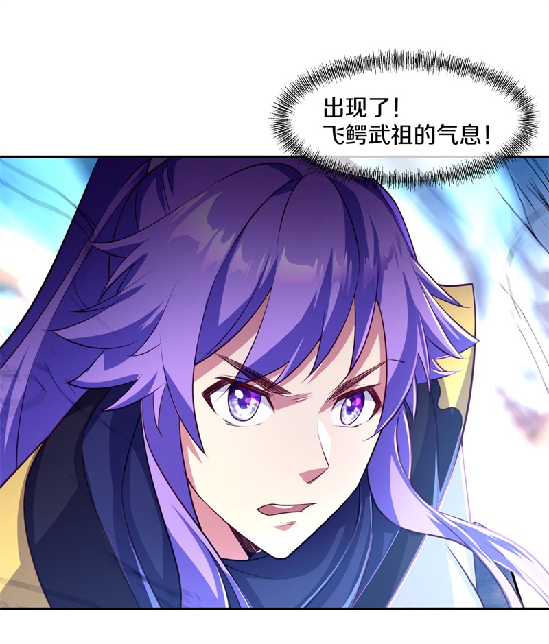 绝世战魂第376话 掳走