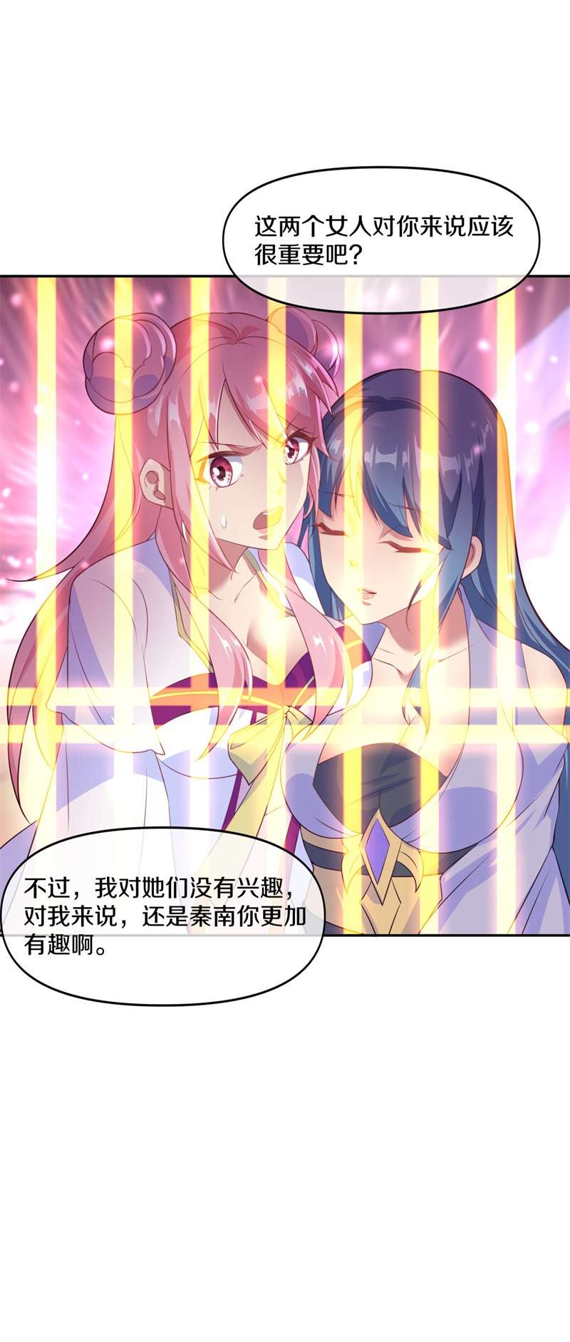 绝世战魂第376话 掳走