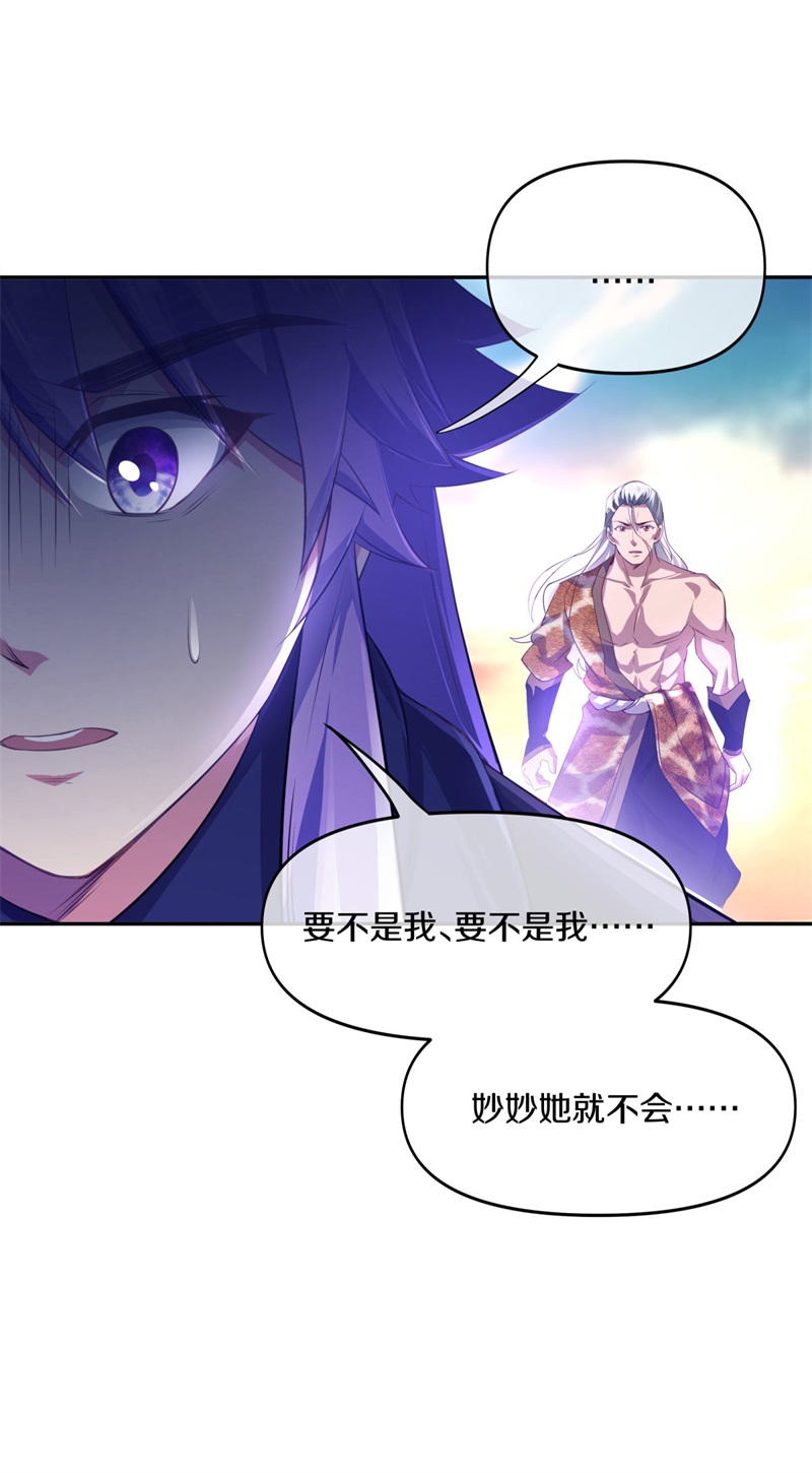 绝世战魂第376话 掳走