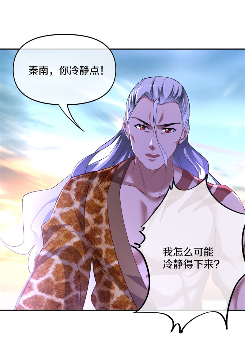 绝世战魂第376话 掳走