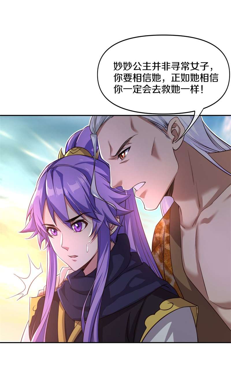 绝世战魂第376话 掳走