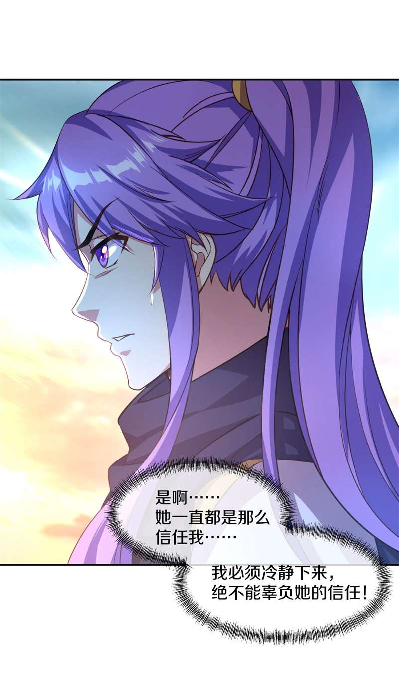 绝世战魂第376话 掳走