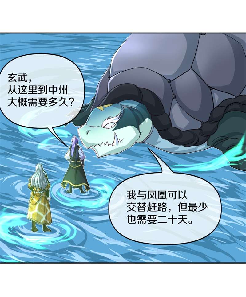 绝世战魂第376话 掳走