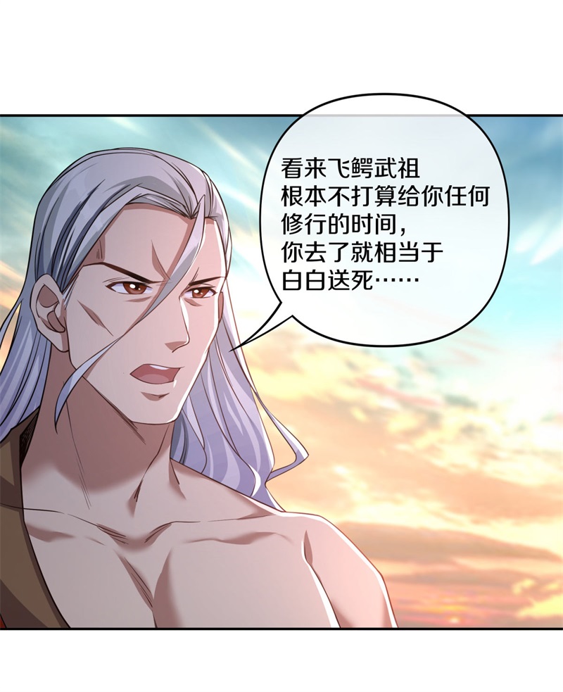 绝世战魂第376话 掳走