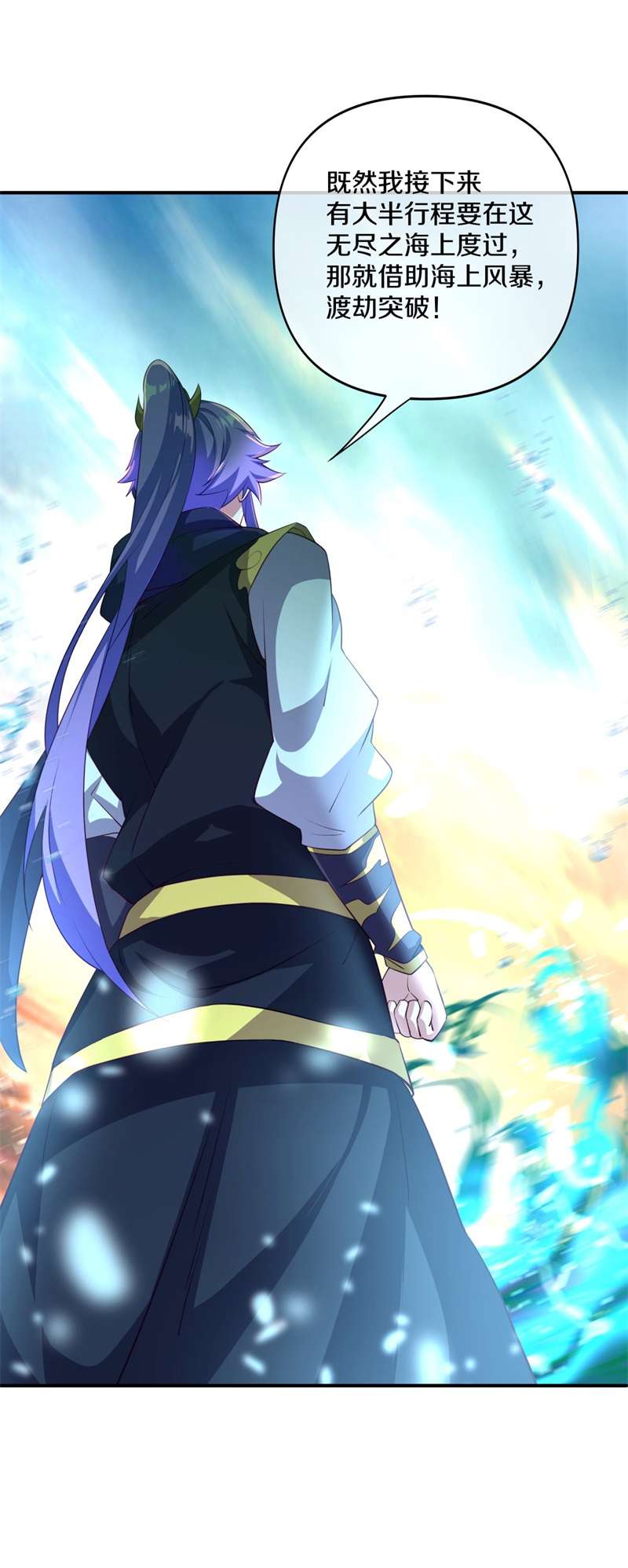 绝世战魂第376话 掳走