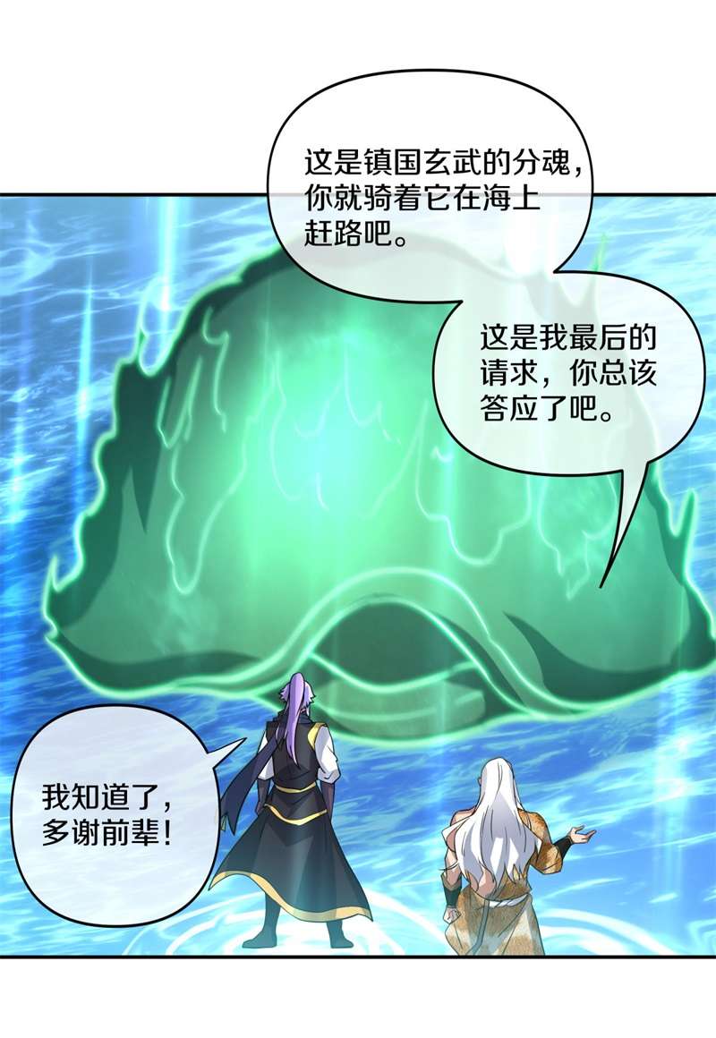 绝世战魂第376话 掳走