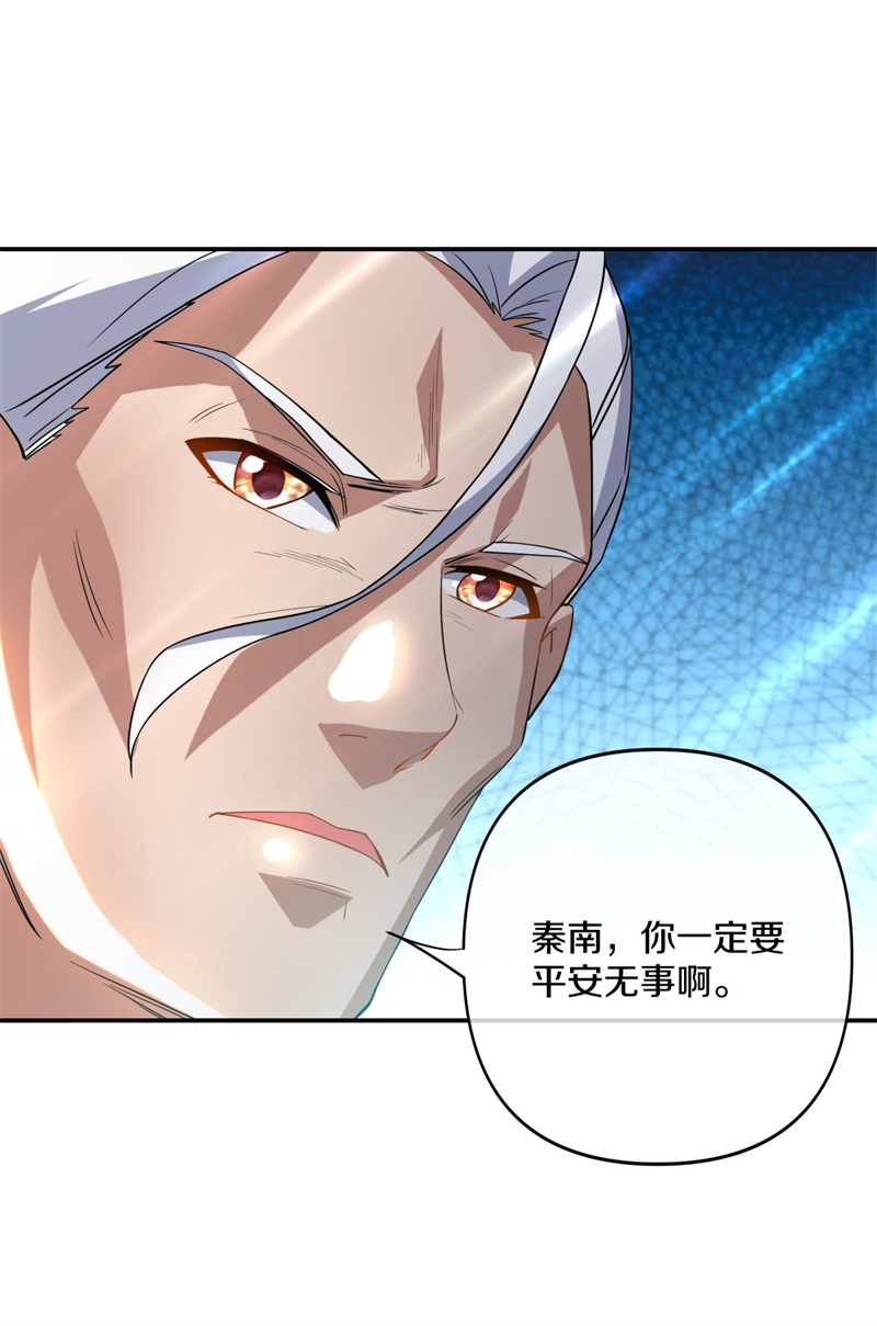 绝世战魂第376话 掳走