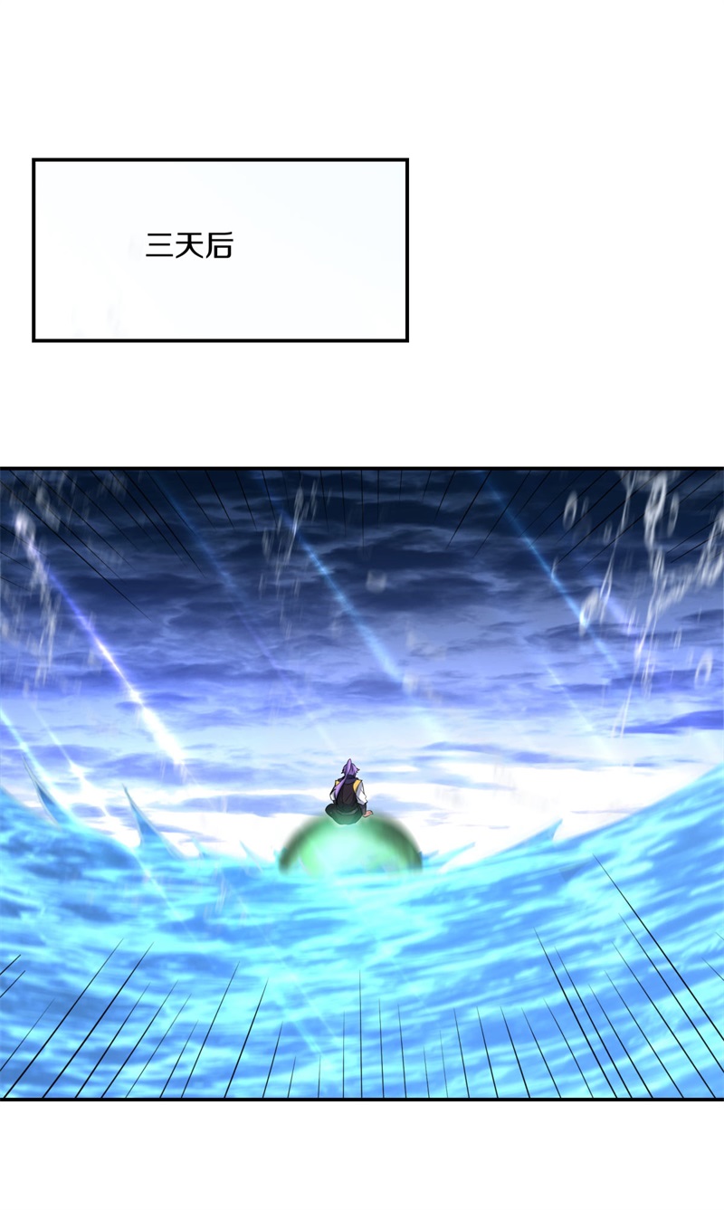 绝世战魂第376话 掳走