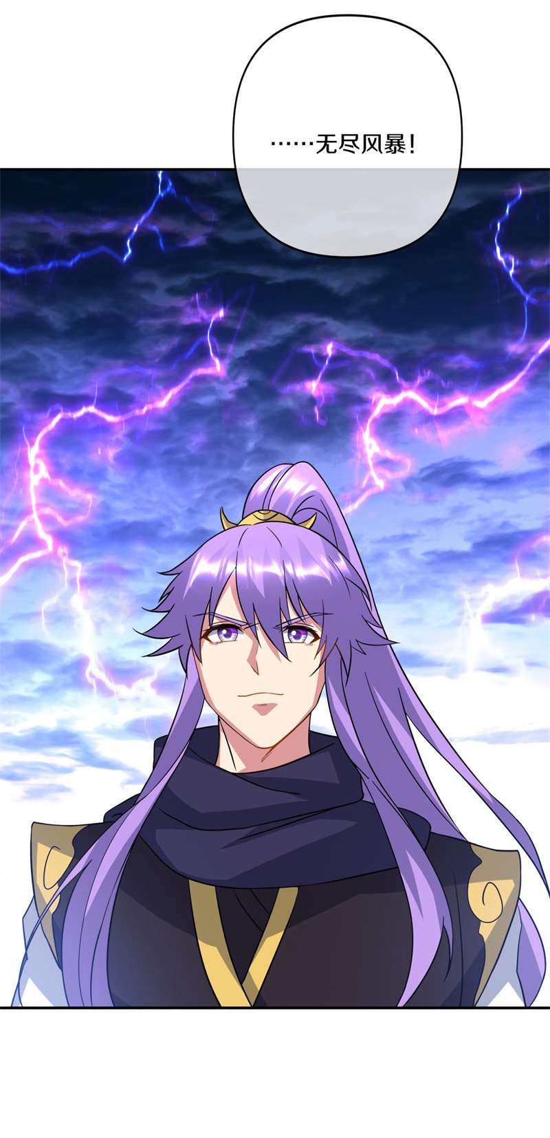 绝世战魂第376话 掳走