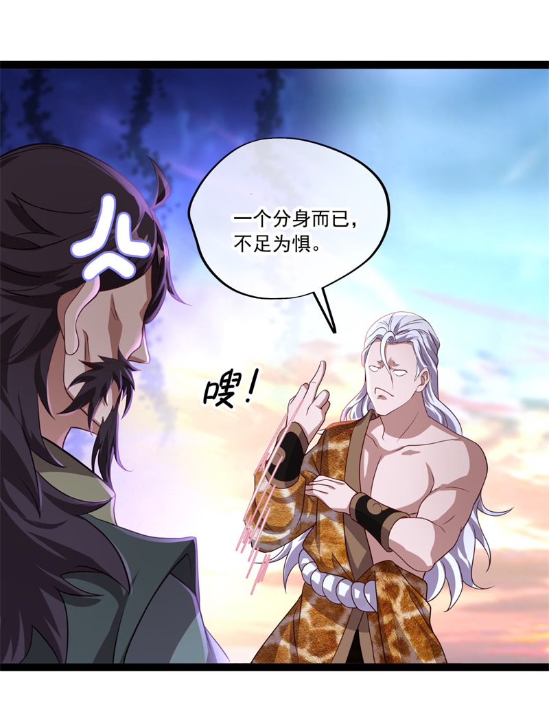 绝世战魂第376话 掳走