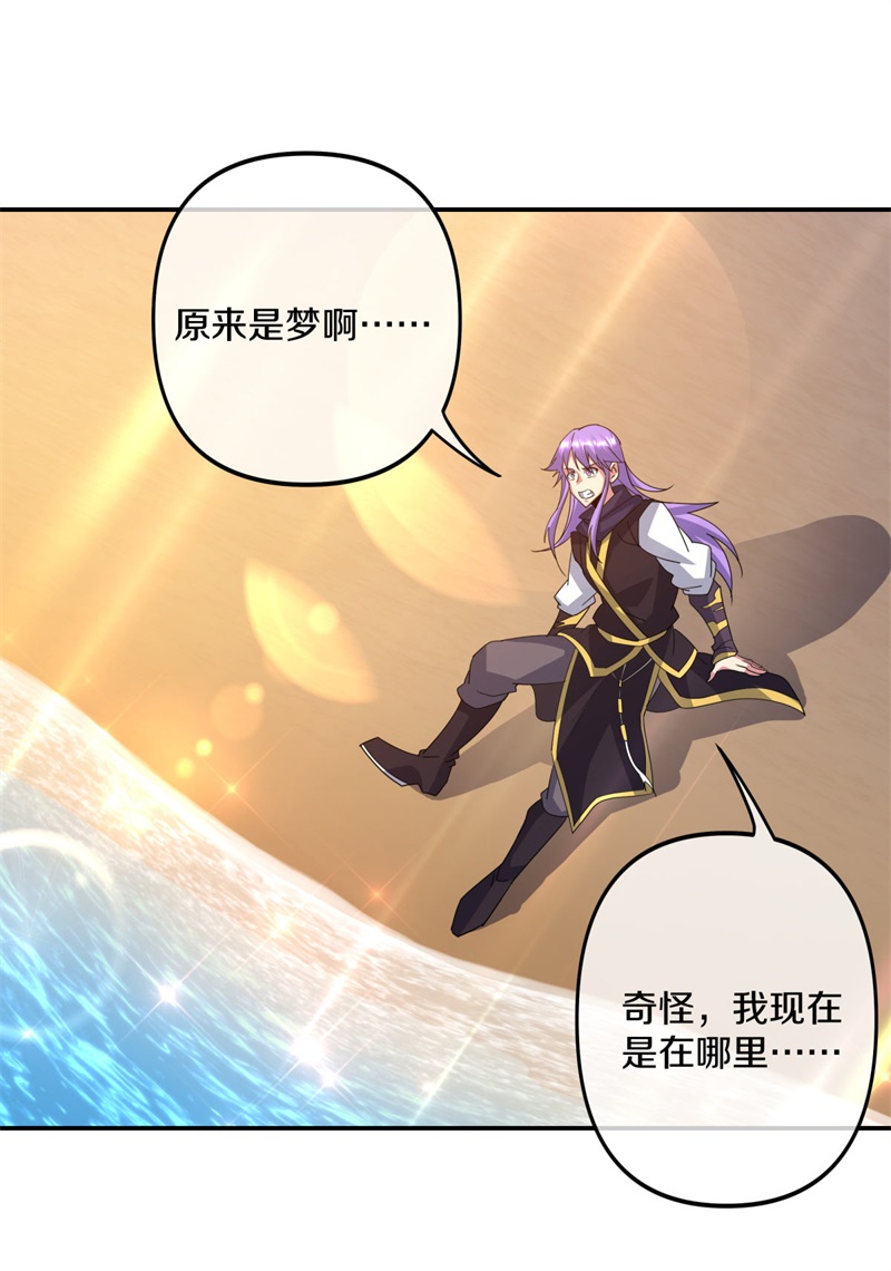 绝世战魂第376话 掳走