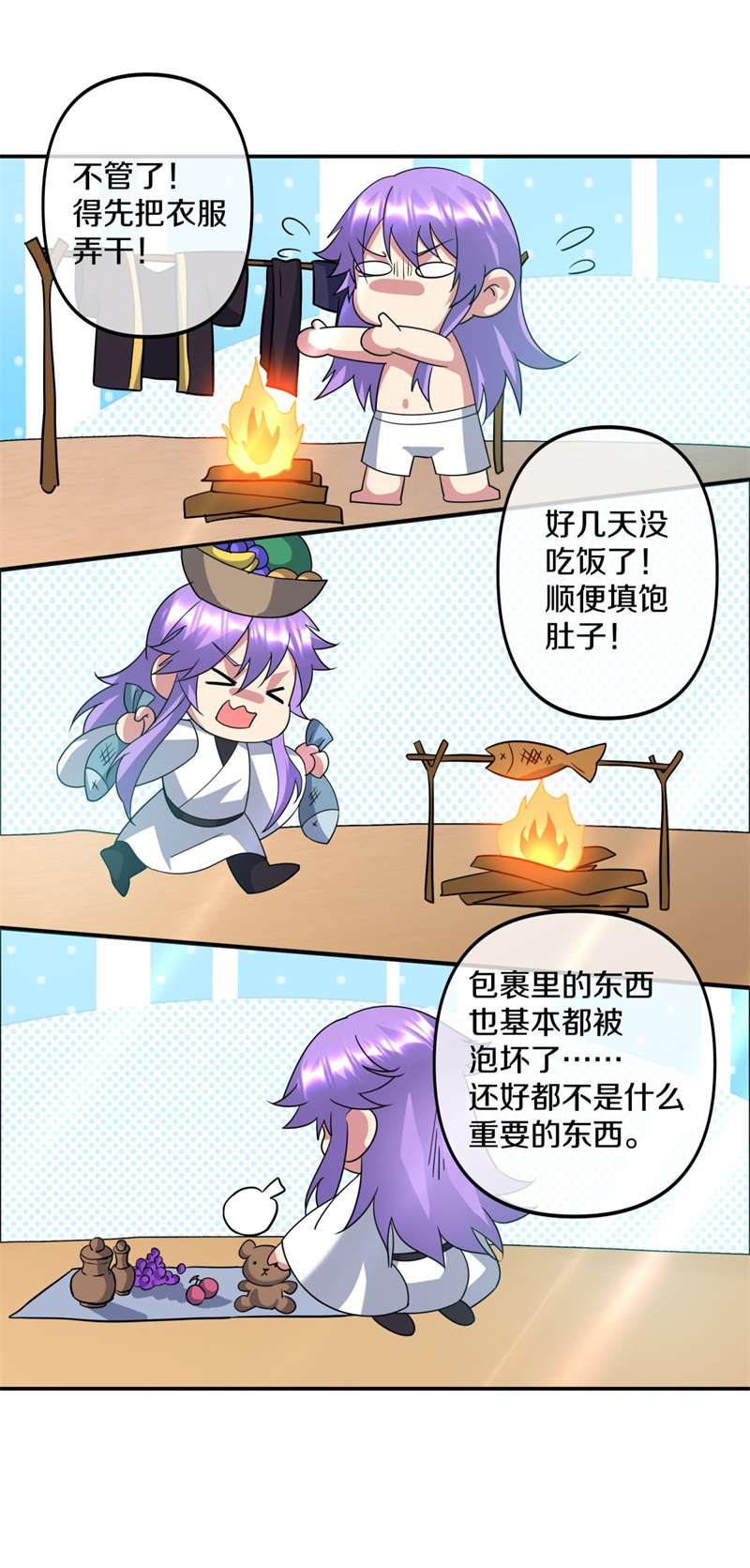 绝世战魂第376话 掳走