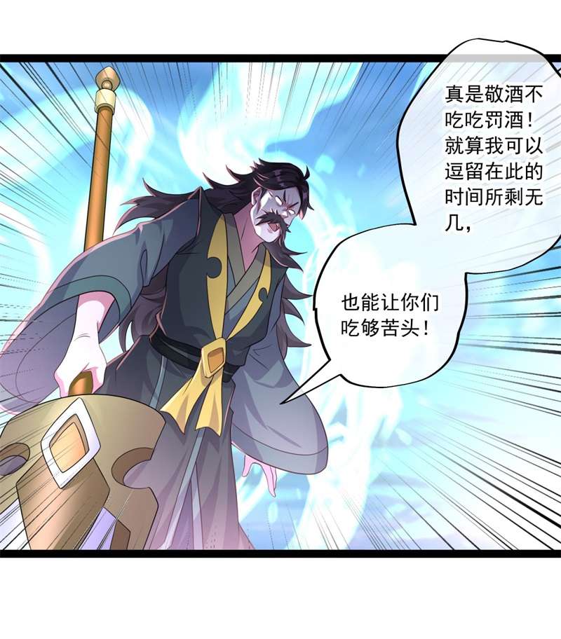 绝世战魂第376话 掳走