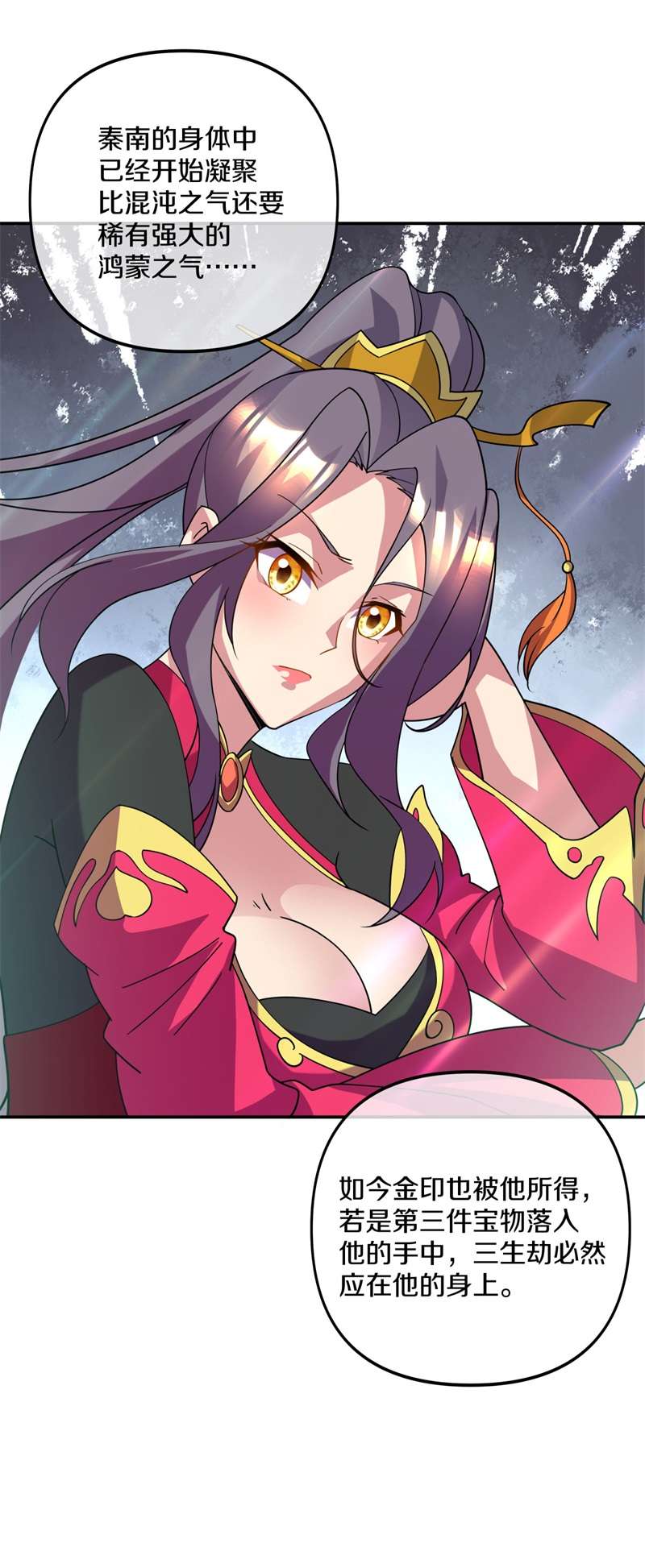 绝世战魂第376话 掳走