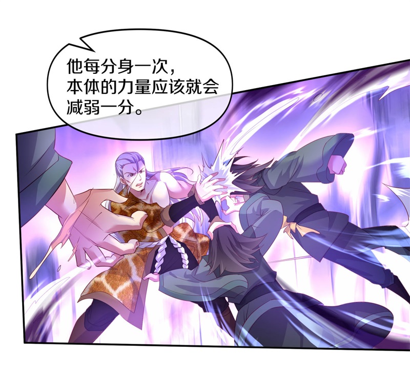 绝世战魂第376话 掳走
