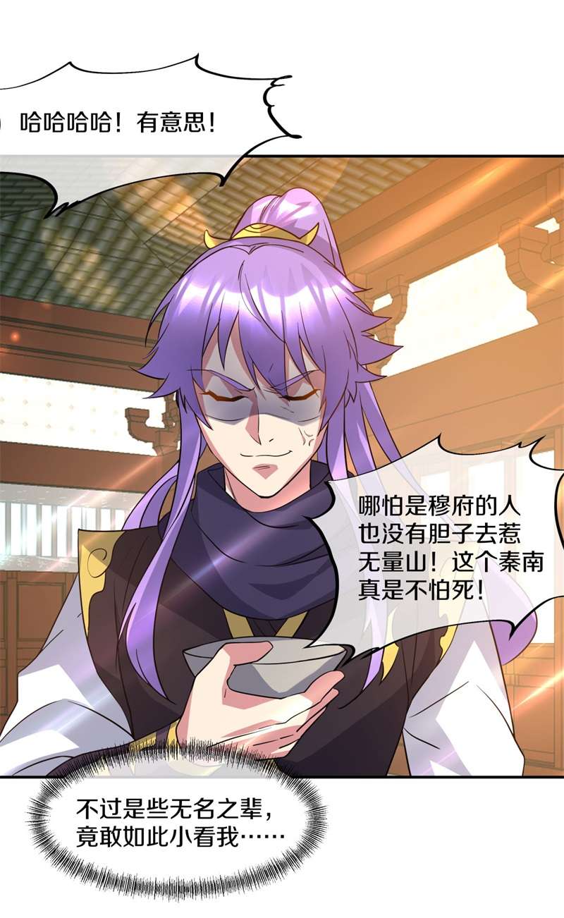绝世战魂第377话 求援