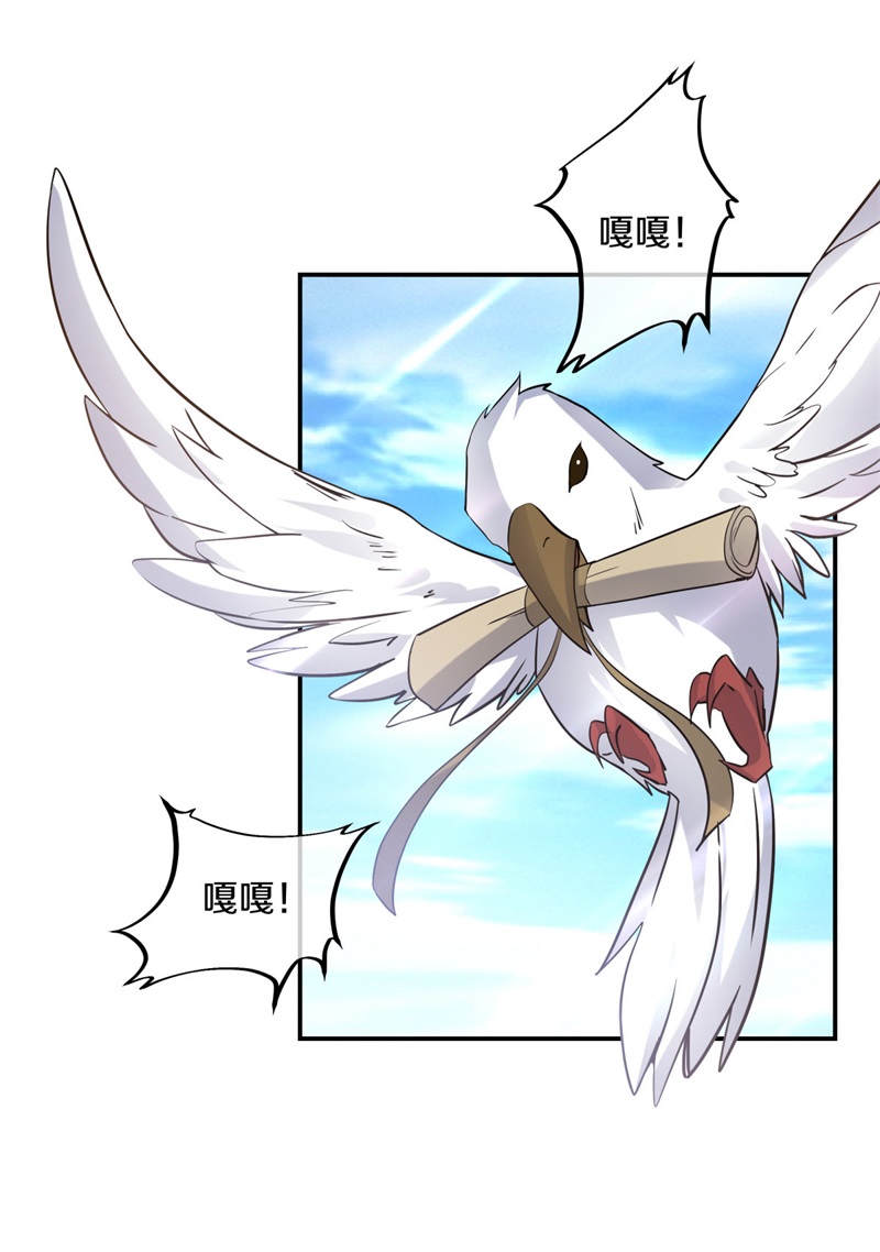 绝世战魂第377话 求援