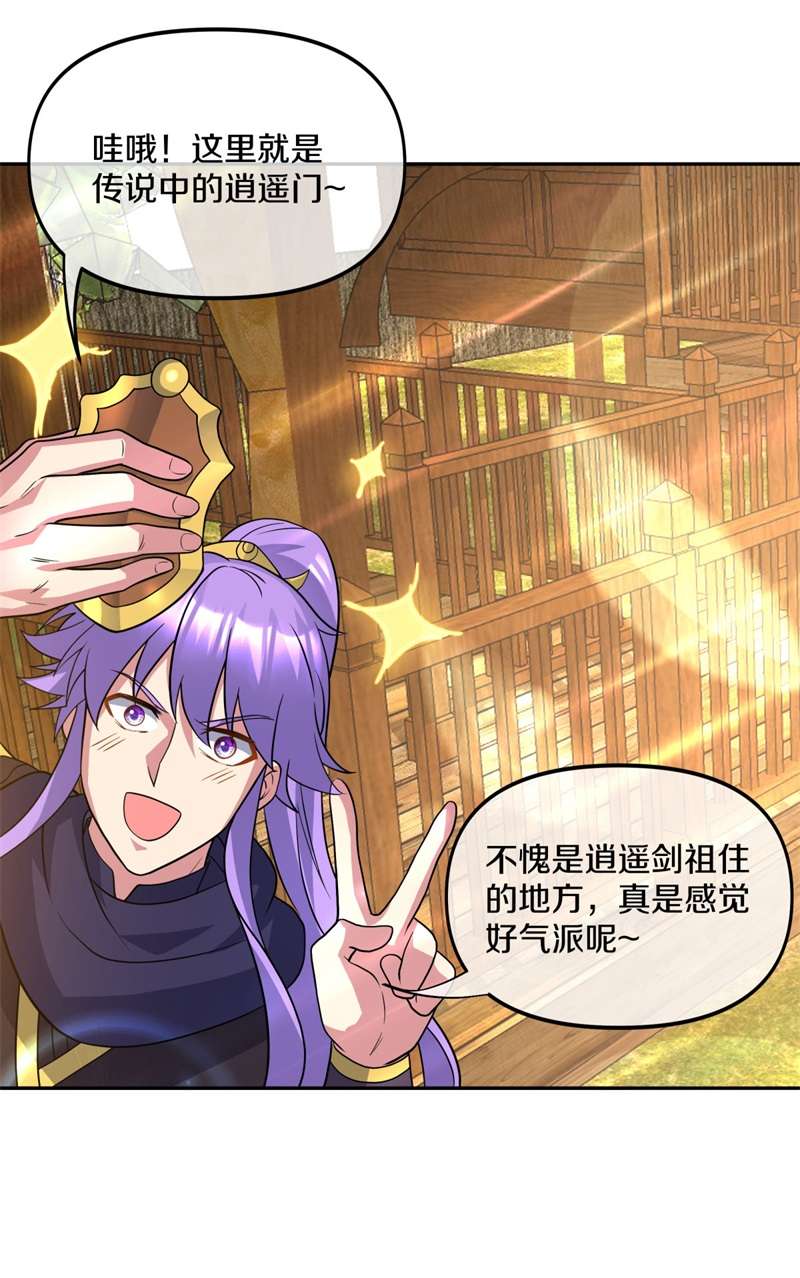 绝世战魂第377话 求援