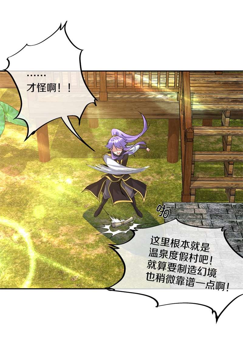 绝世战魂第377话 求援