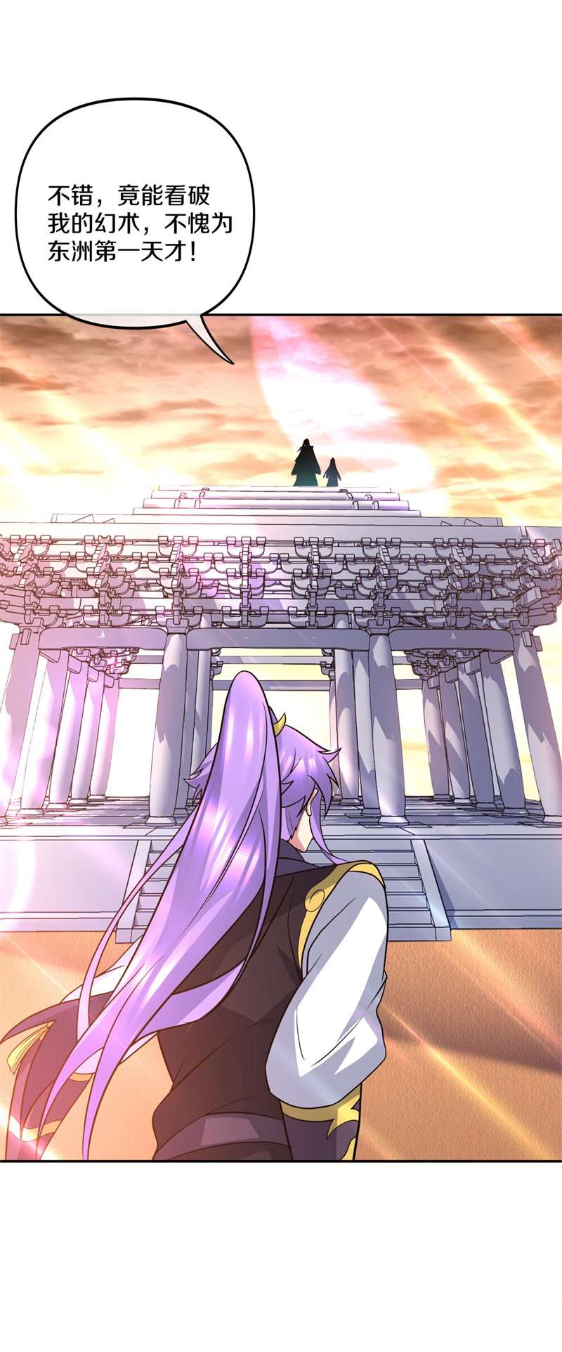 绝世战魂第377话 求援