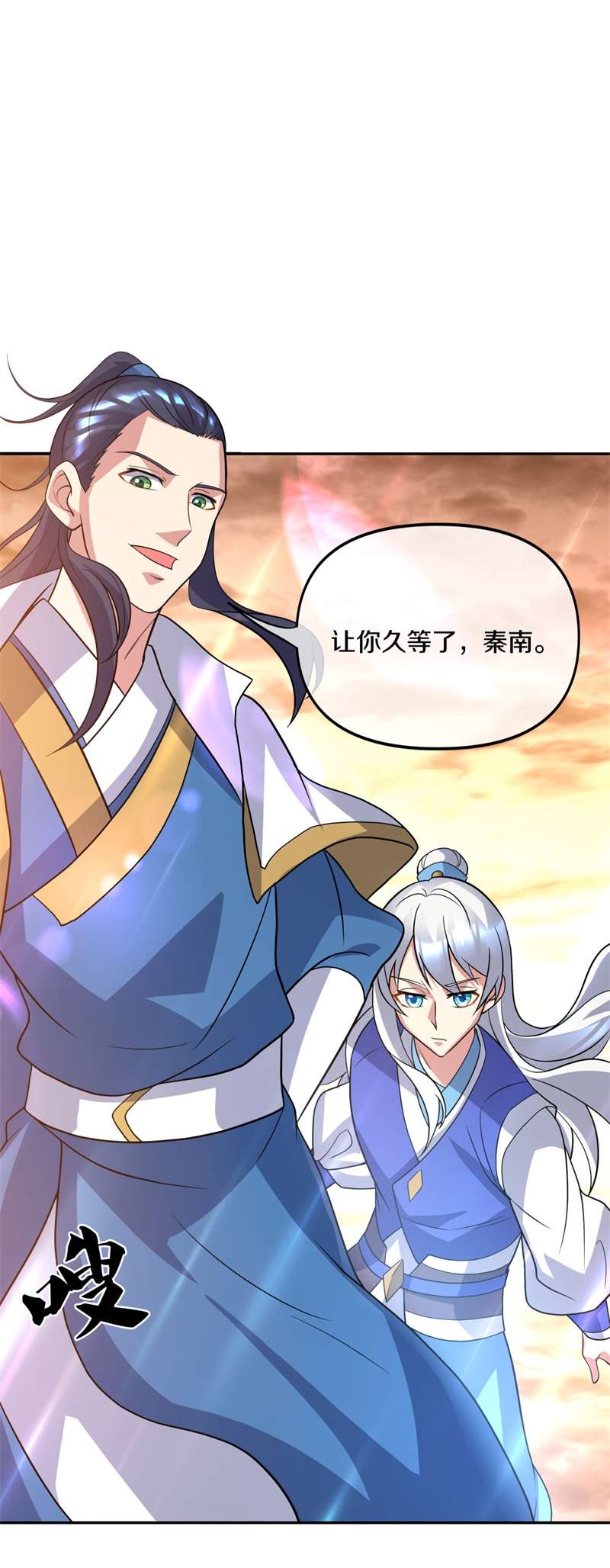 绝世战魂第377话 求援