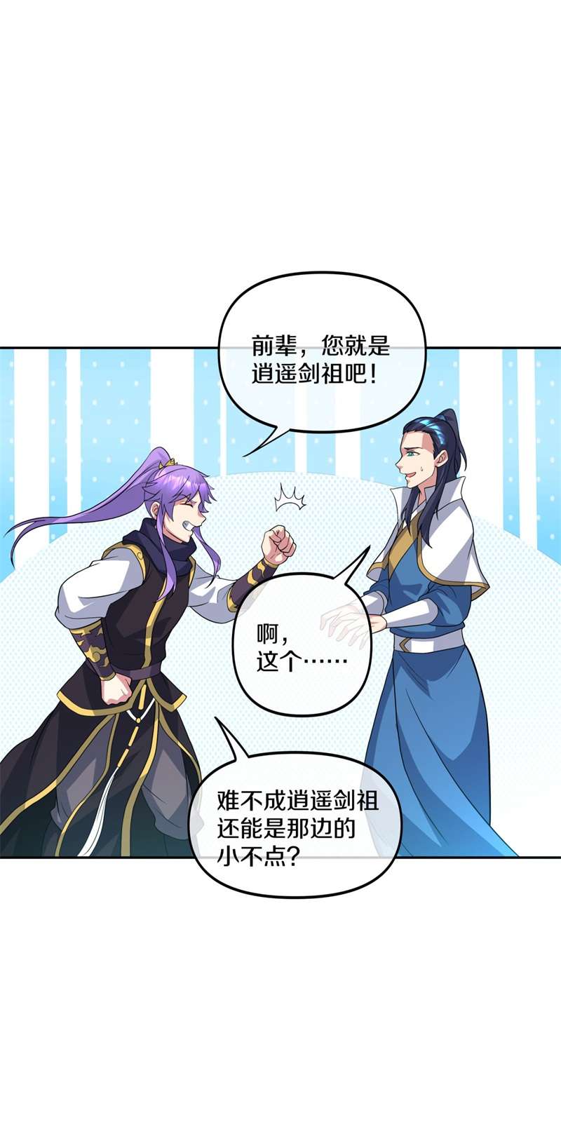 绝世战魂第377话 求援