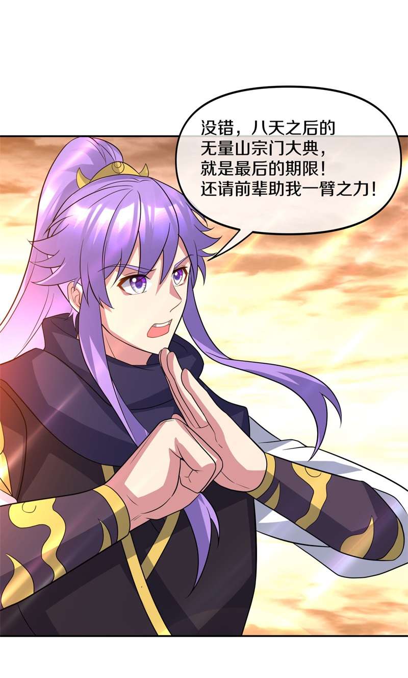 绝世战魂第377话 求援