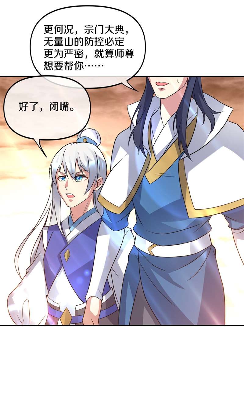 绝世战魂第377话 求援