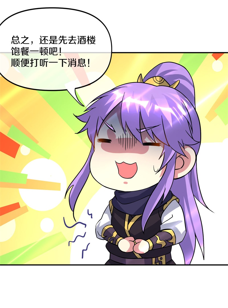 绝世战魂第377话 求援