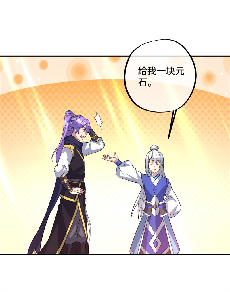 绝世战魂第377话 求援