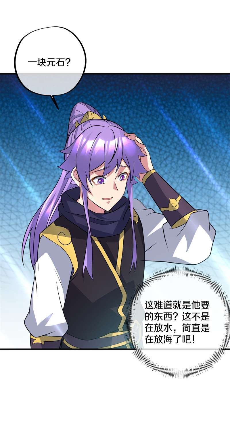 绝世战魂第377话 求援