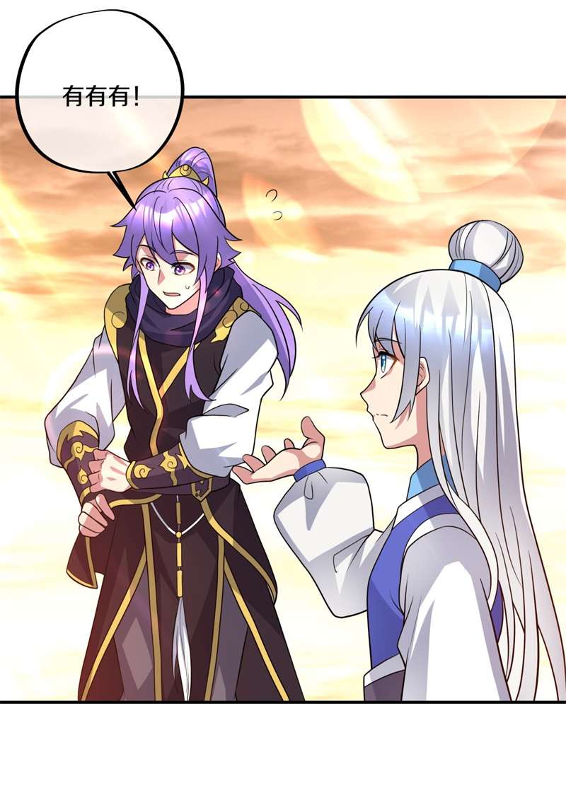 绝世战魂第377话 求援