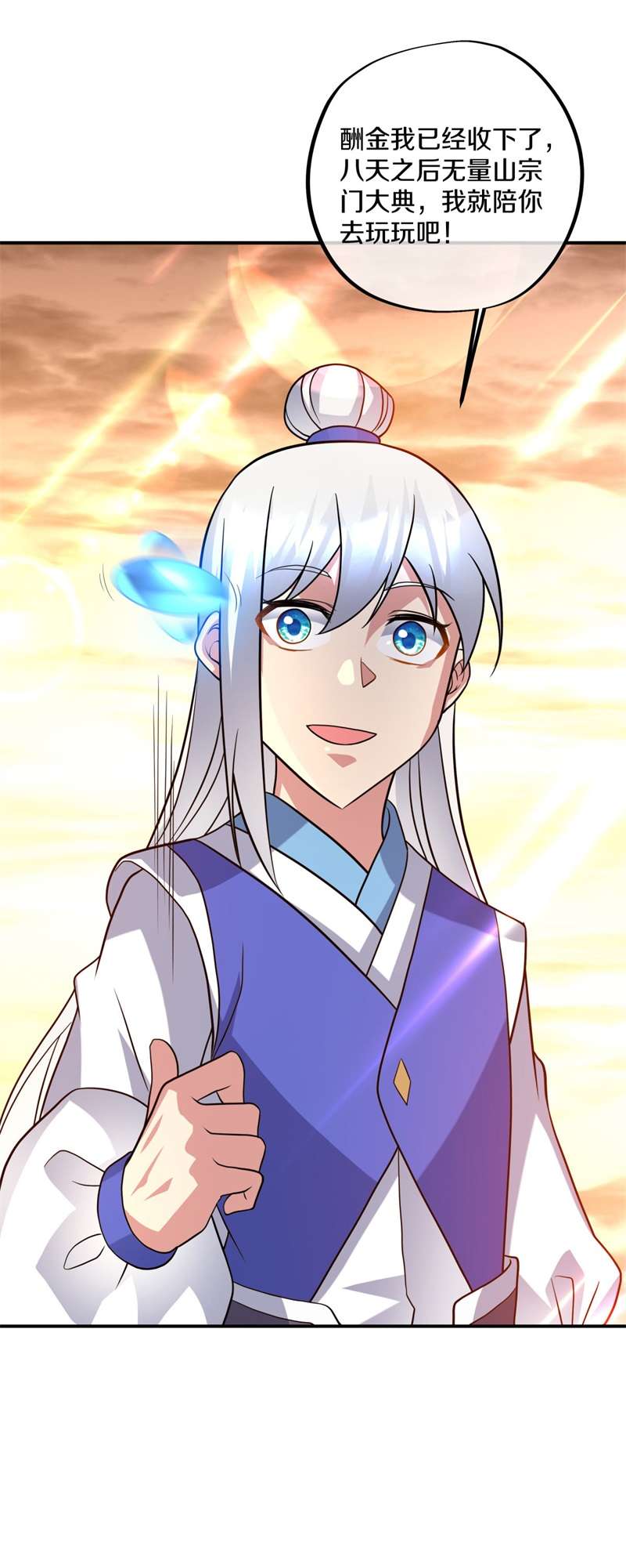 绝世战魂第377话 求援