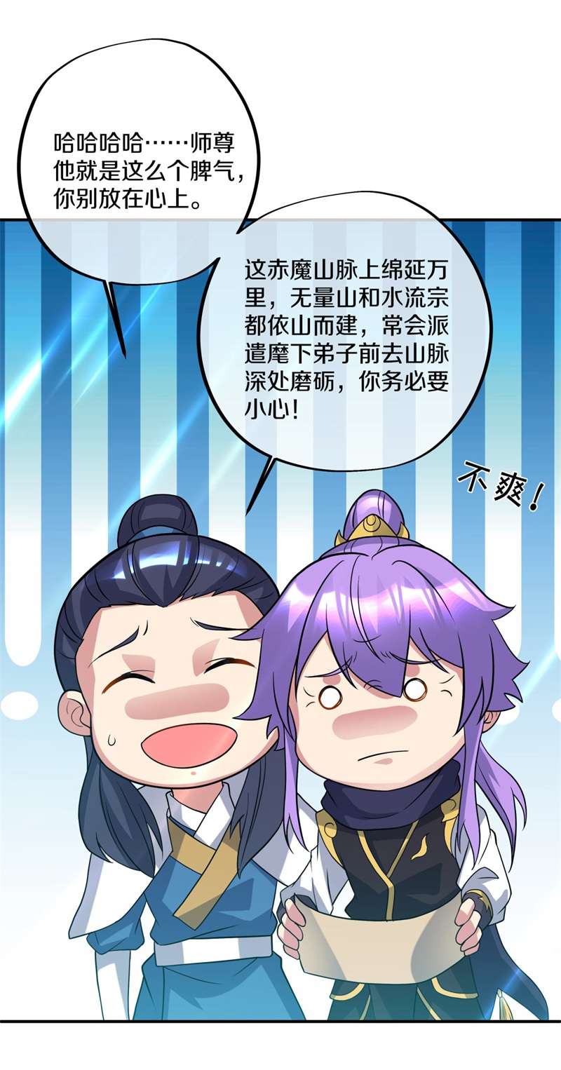 绝世战魂第377话 求援